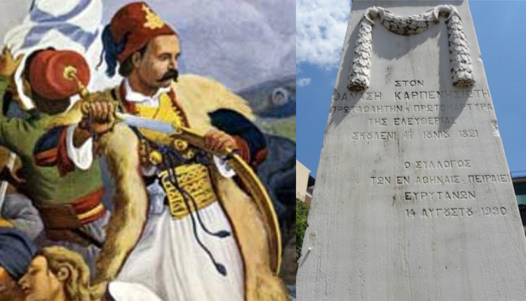 Στον διήμερο εορτασμό-αφιέρωμα στην μνήμη του Αθανασίου Καρπενησιώτη