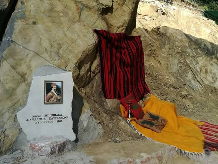 Κατσαντώνεια 12