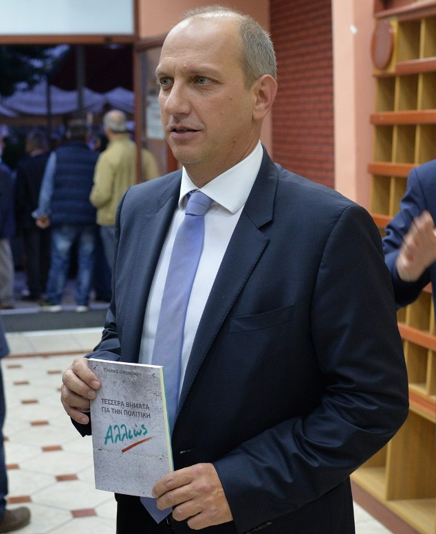 Γιάννης Οικονόμου-Τέσσερα βήματα για την πολιτική - Αλλιώς