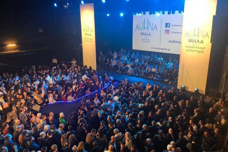 ΑΘΗΝΑ ΨΗΛΑ σηκώνουμε ανάστημα Κώστας Μπακογιάννης 1