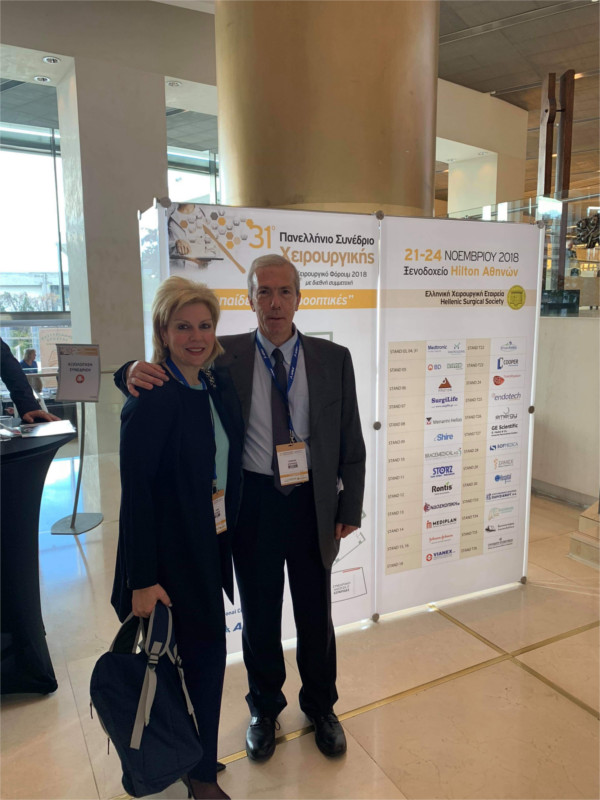 Στο 31ο Πανελλήνιο Συνέδριο Χειρουργικής στο ξενοδοχείο Hilton στην Αθήνα 1