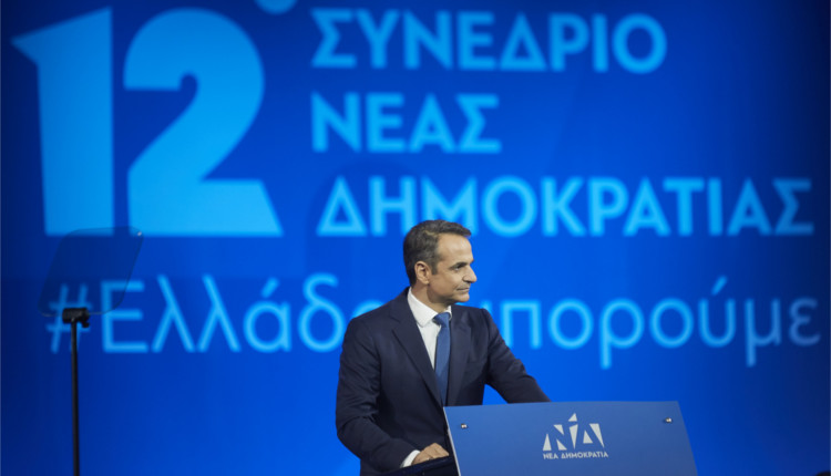 12ο Συνέδριο Νέας Δημοκρατίας