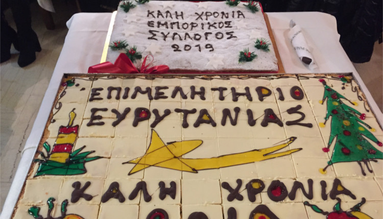 Στην πίτα του Εμπορικού Συλλόγου Καρπενησίου και του Επιμελητηρίου Ευρυτανίας