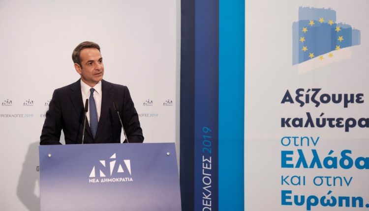 Δήλωση του Προέδρου Ν.Δ. κ. Κ. Μητσοτάκη για τα αποτελέσματα των σημερινών εκλογών