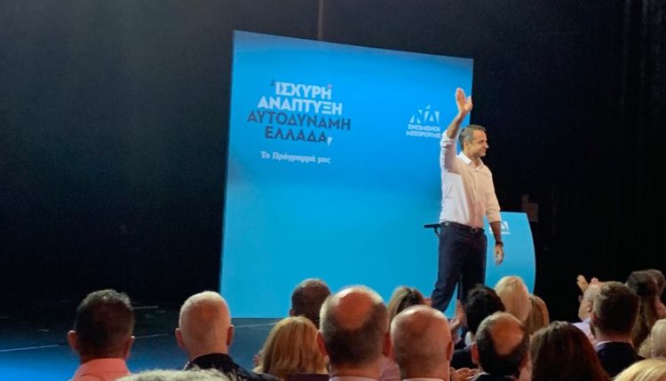 Παρουσίαση του Προγράμματος της ΝΔ Θωμαΐς Οικονόμου 1