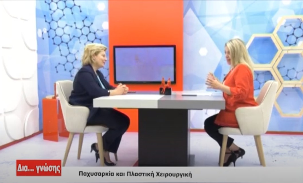 Παχυσαρκία και Πλαστική Χειρουργική