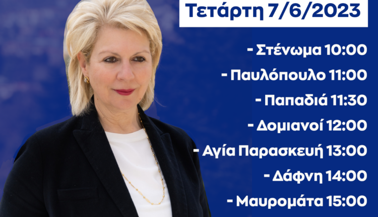 TO-PERIODIES-06-7-6-23